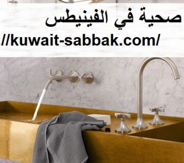 ادوات صحية في الفنيطيس