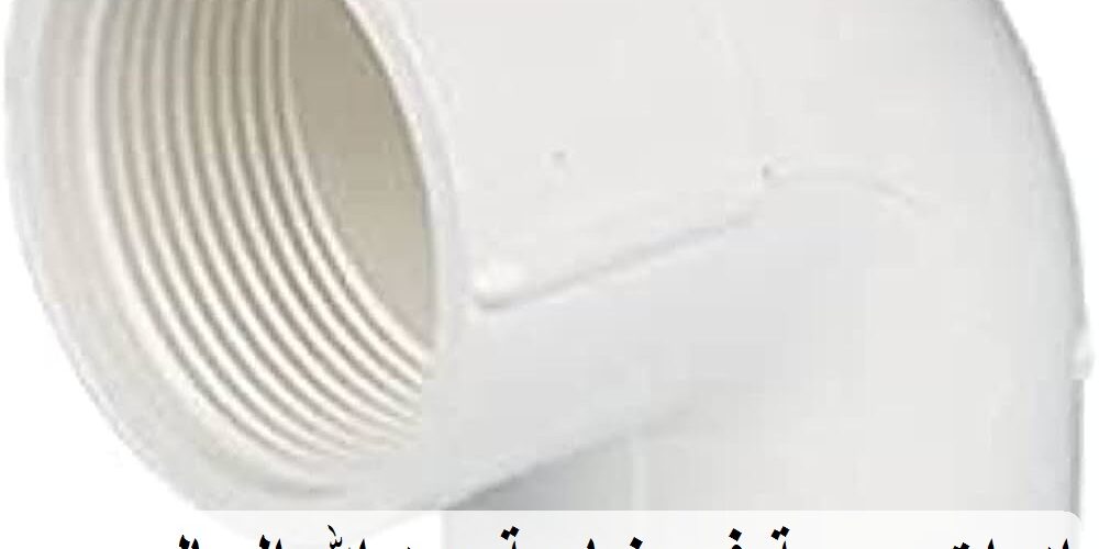 ادوات صحية في ضاحية عبد الله السالم