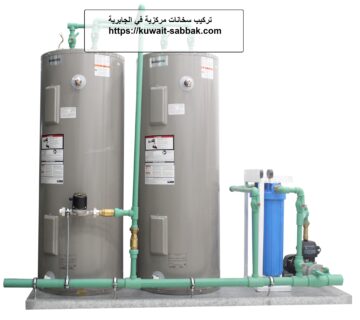 تركيب سخانات مركزية في الجابرية