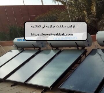 تركيب سخانات مركزية في الخالدية