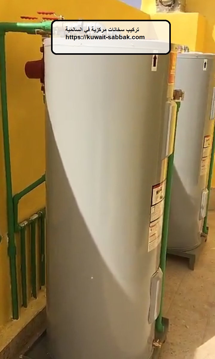 تركيب سخانات مركزية في السالمية