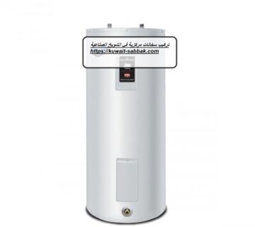 تركيب سخانات مركزية في الشويخ الصناعية