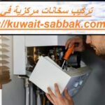 تركيب سخانات مركزية في بيان