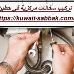 تركيب سخانات مركزية في حطين