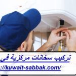 تركيب سخانات مركزية في دسمان