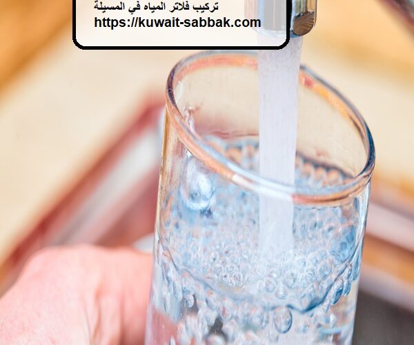 تركيب فلاتر المياه في المسيلة