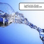تركيب فلاتر المياه في المنصورية