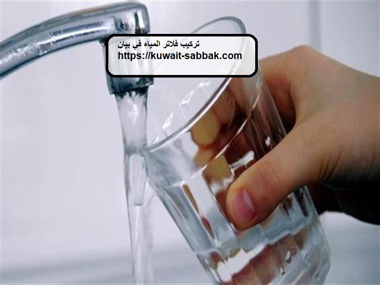 تركيب فلاتر المياه في بيان