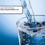 تركيب فلاتر المياه في سلوى