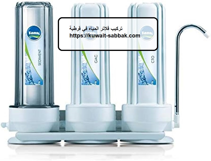 تركيب فلاتر المياه في قرطبة