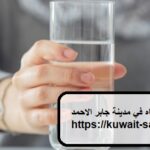 تركيب فلاتر المياه في مدينة جابر الاحمد