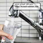 تركيب فلاتر المياه في مشرف