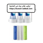 تركيب فلاتر مياه في الشامية