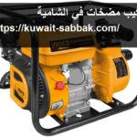 تركيب مضخات في الشامية