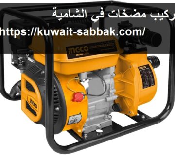 تركيب مضخات في الشامية