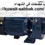 تركيب مضخات في الشهداء