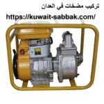 تركيب مضخات في العدان