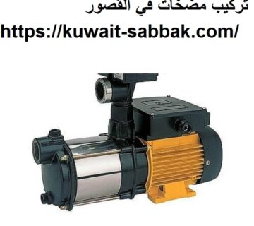 تركيب مضخات في القصور