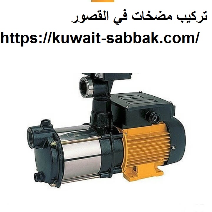 تركيب مضخات في القصور