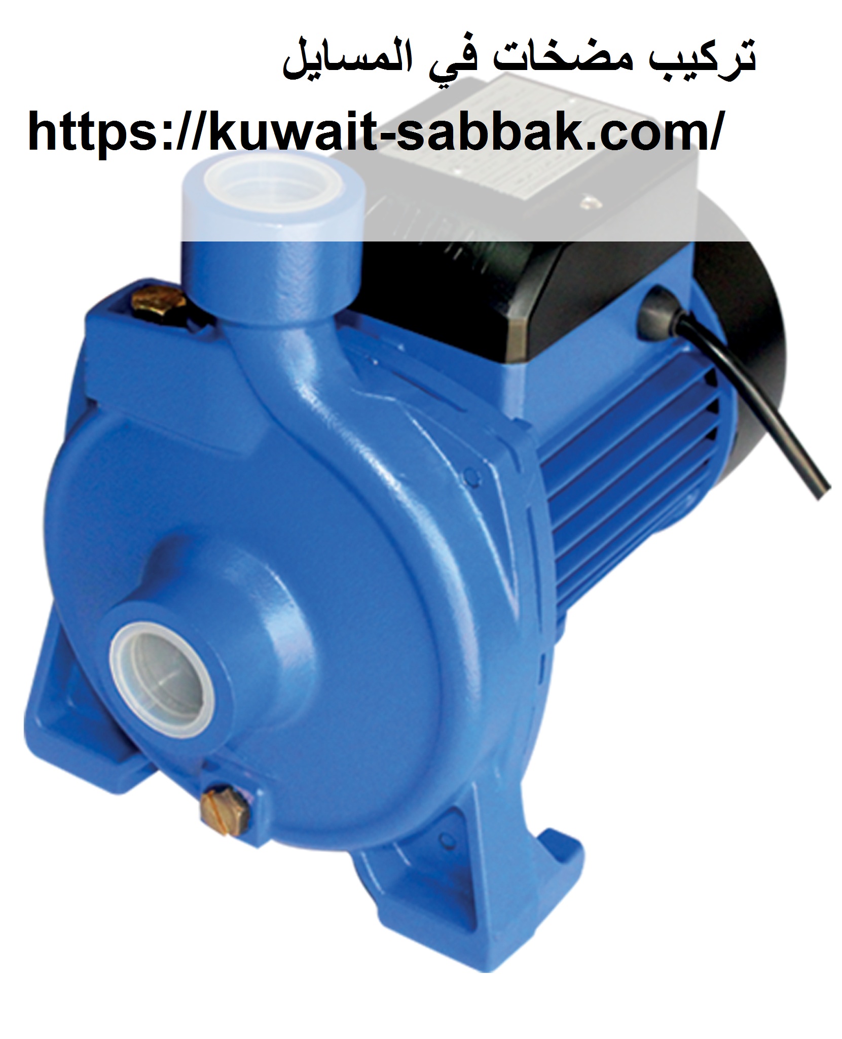 تركيب مضخات في المسايل