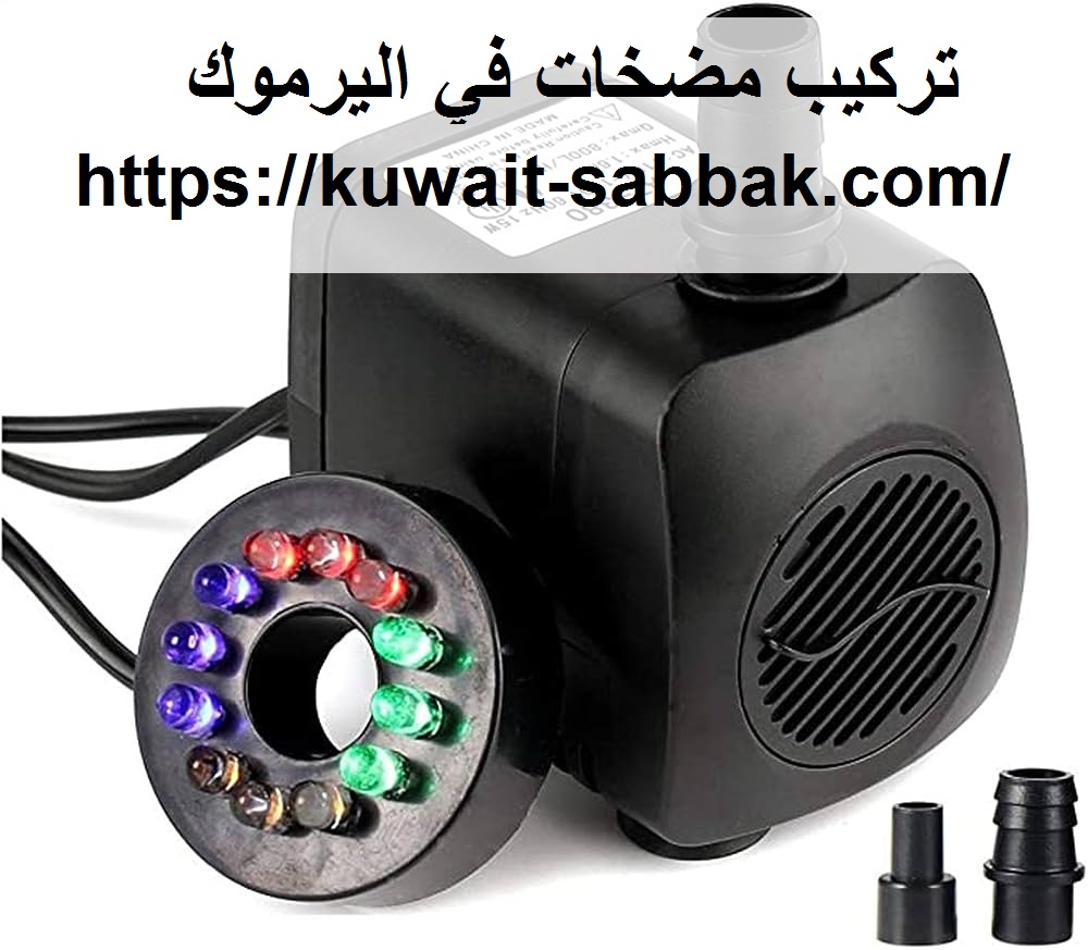 تركيب مضخات في اليرموك