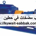تركيب مضخات في حطين