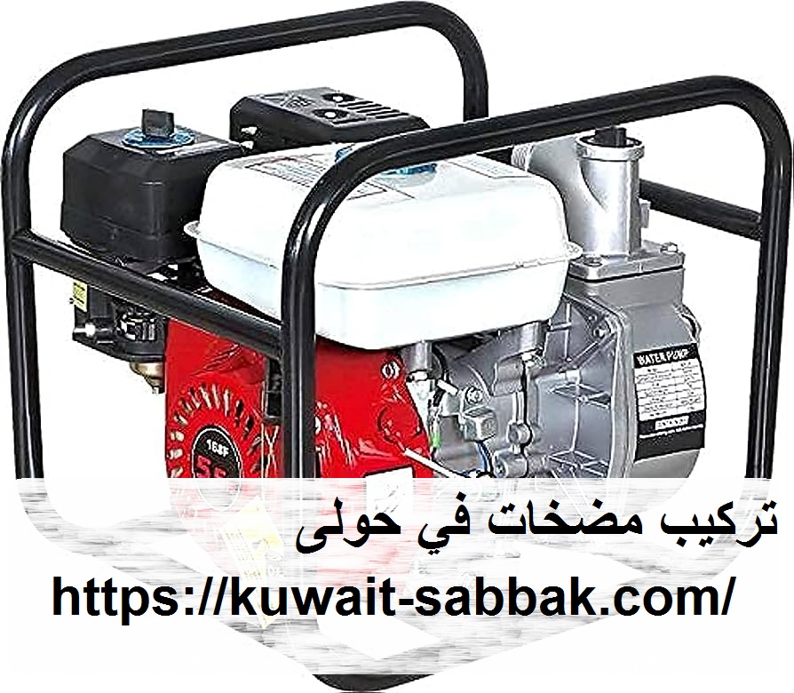 تركيب مضخات في حولى