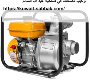 تركيب مضخات في ضاحية عبد الله السالم