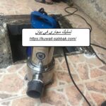 تسليك مجاري في بيان