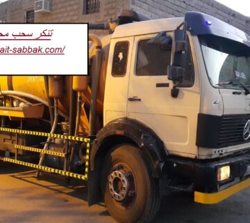 تنكر سحب مجاري البدع