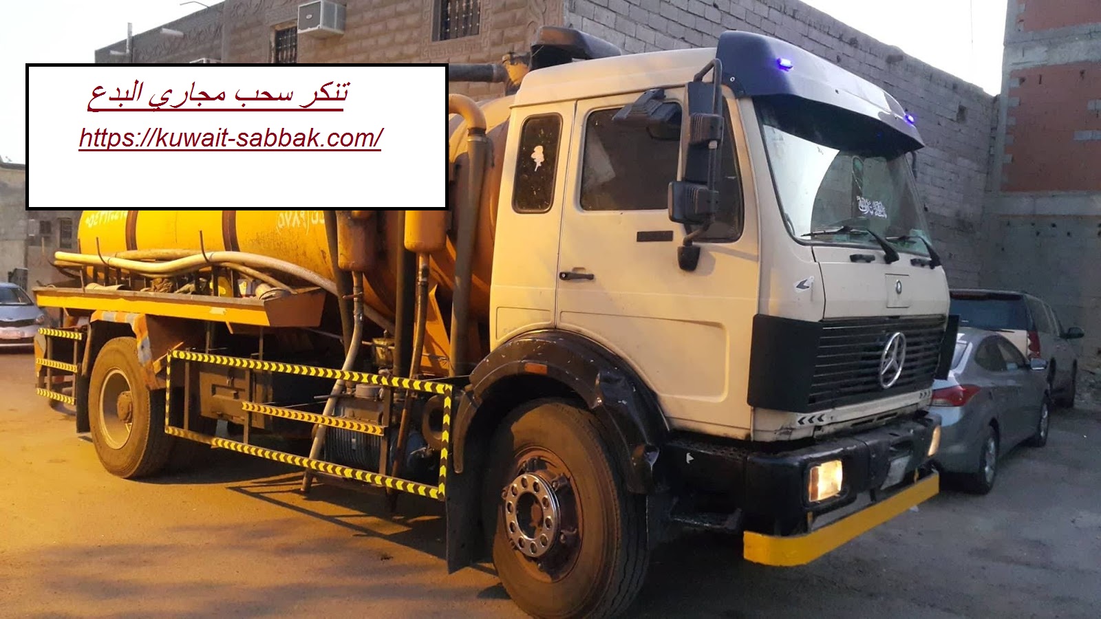 تنكر سحب مجاري البدع