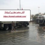 تنكر سحب مجاري الروضة