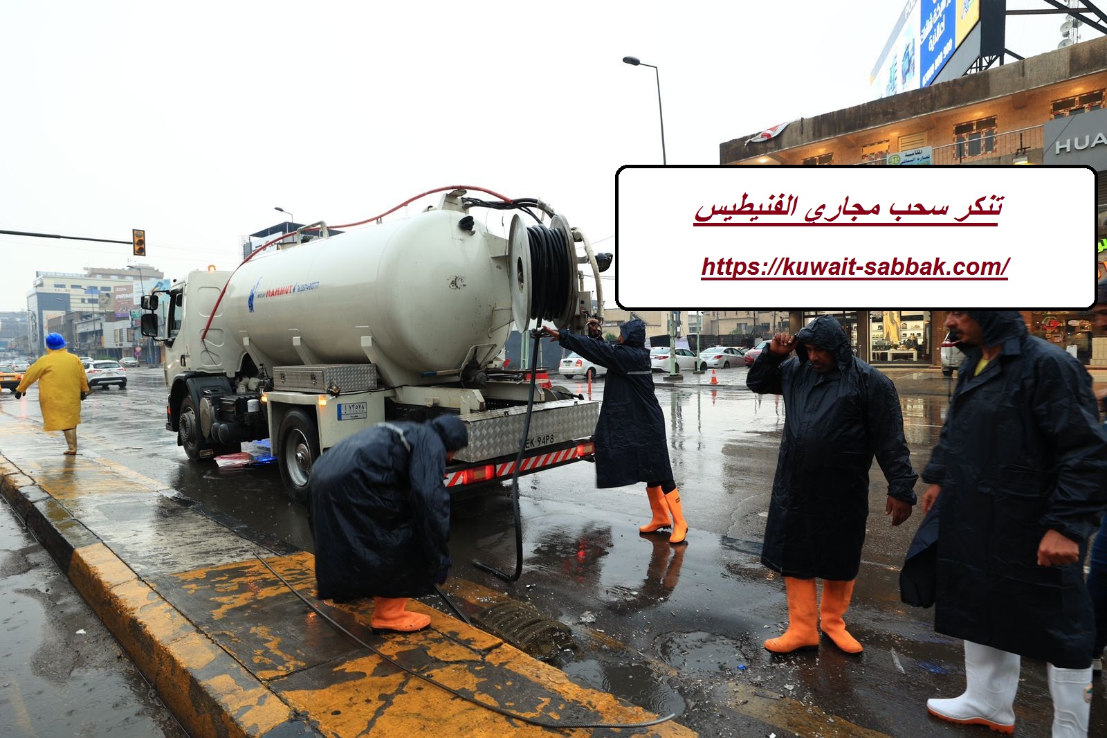 تنكر سحب مجاري الفنيطيس