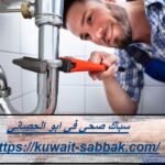 سباك صحي في ابو الحصاني