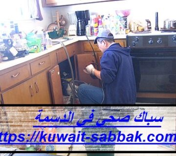 سباك صحي في الدسمة