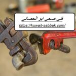 فني صحي ابو الحصاني