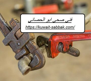 فني صحي ابو الحصاني