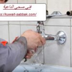 فني صحي الدعية