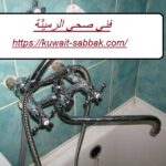 فني صحي الرميثة