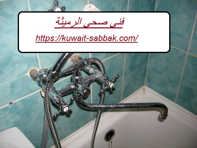 فني صحي الرميثة