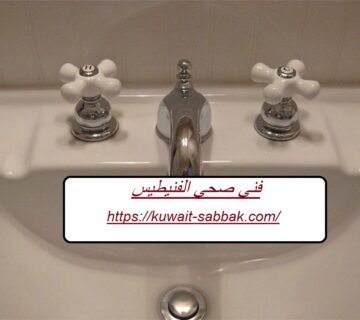 فني صحي الفنيطيس