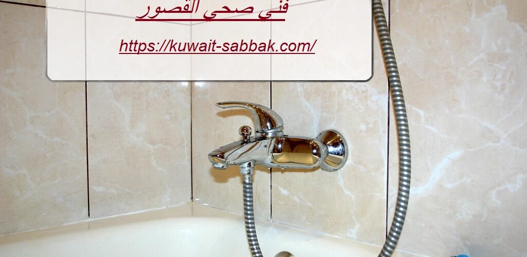 فني صحي القصور