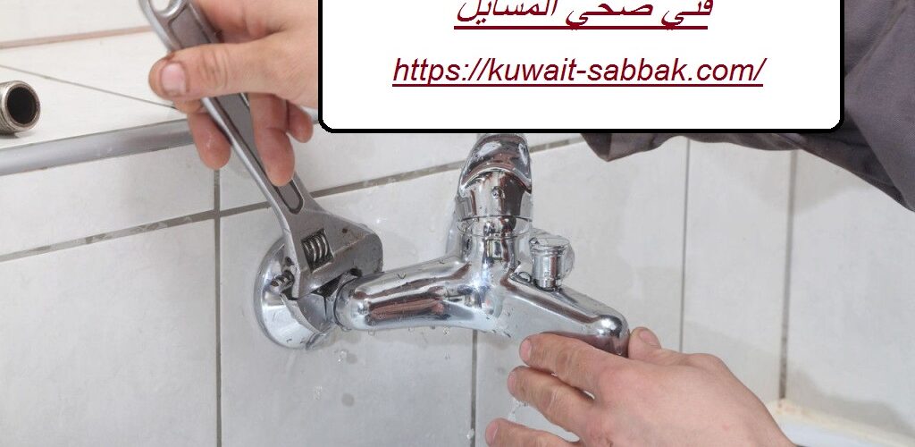 فني صحي المسايل