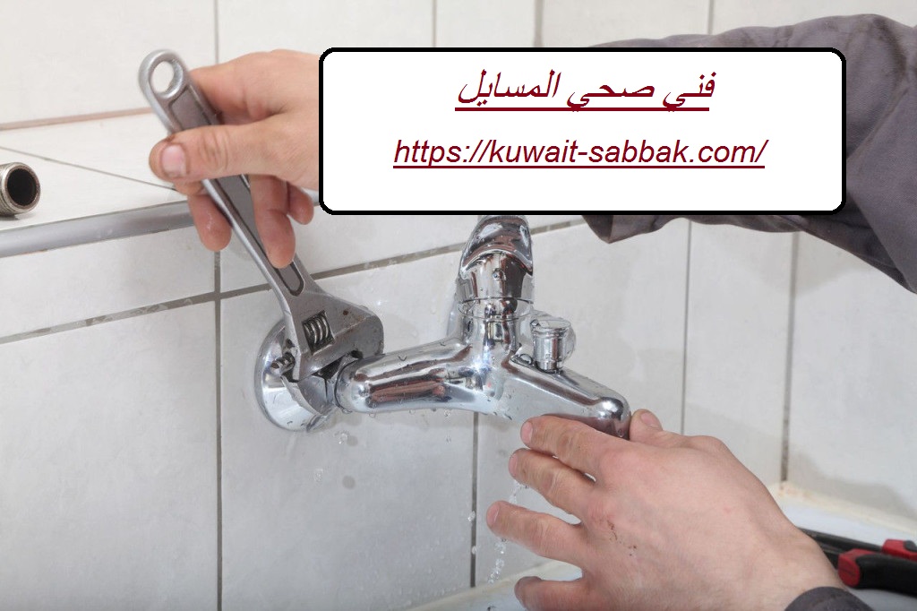 فني صحي المسايل