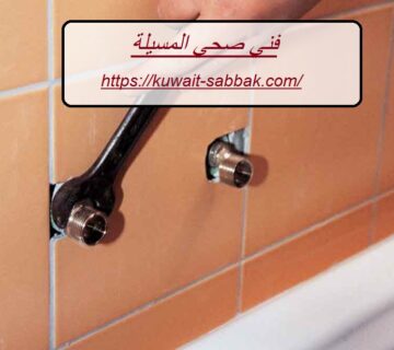 فني صحي المسيلة