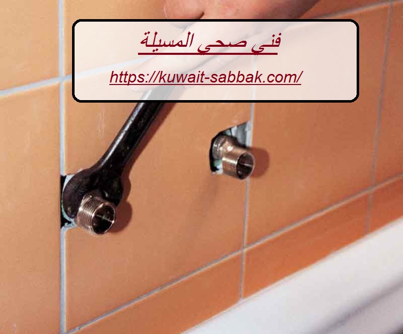 فني صحي المسيلة