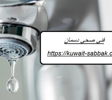 فني صحي دسمان