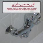 فني صحي سلوي